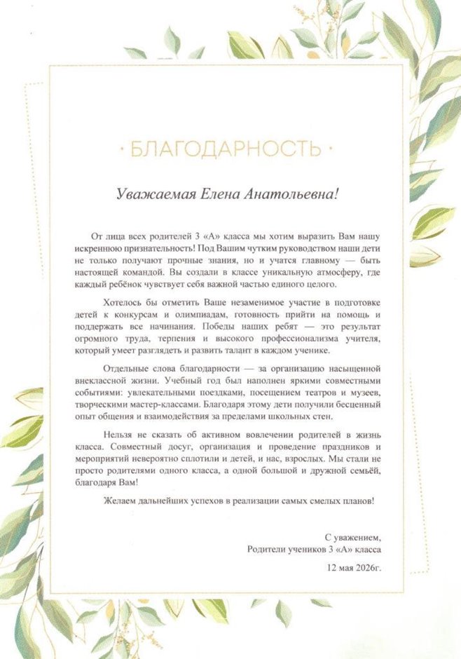 Фомина Елена Анатольевна 2025-2026 (2)
